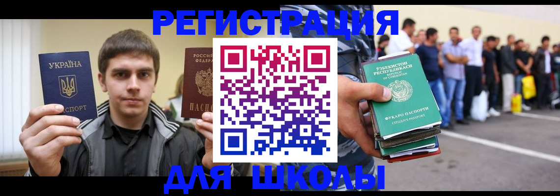 временная регистрация в квартире в Амурской области