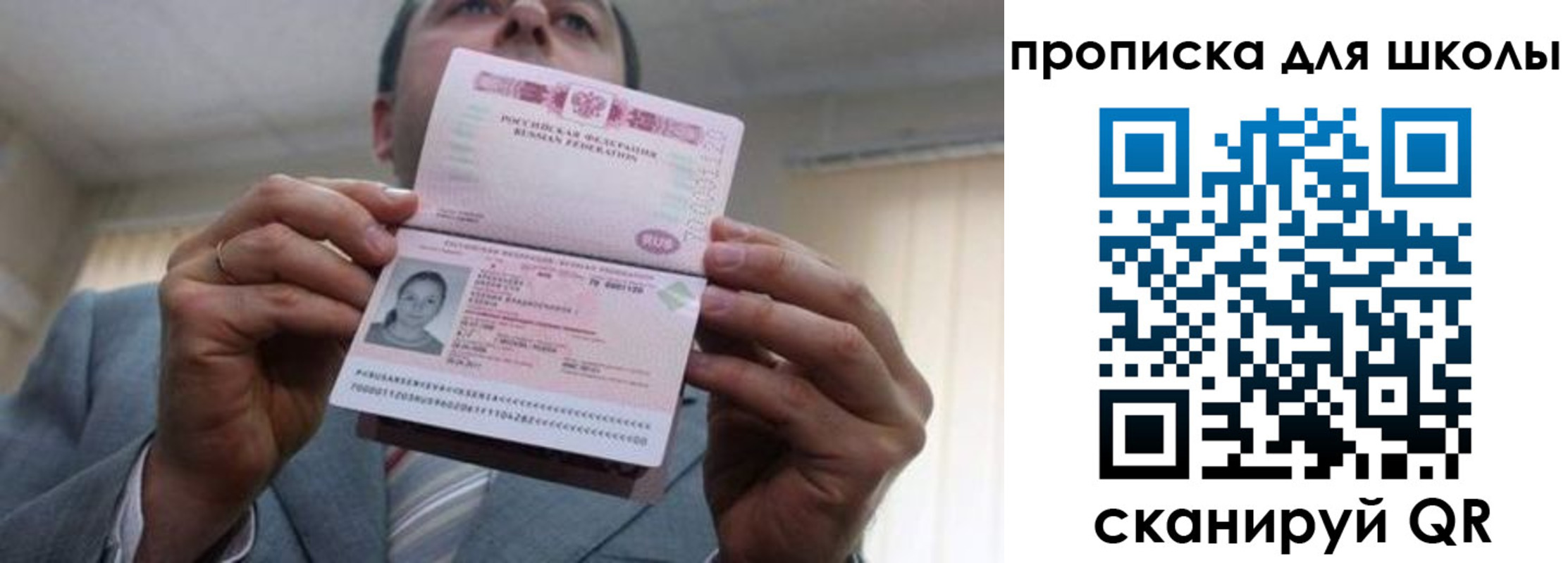временная регистрация гарантия в Амурской области