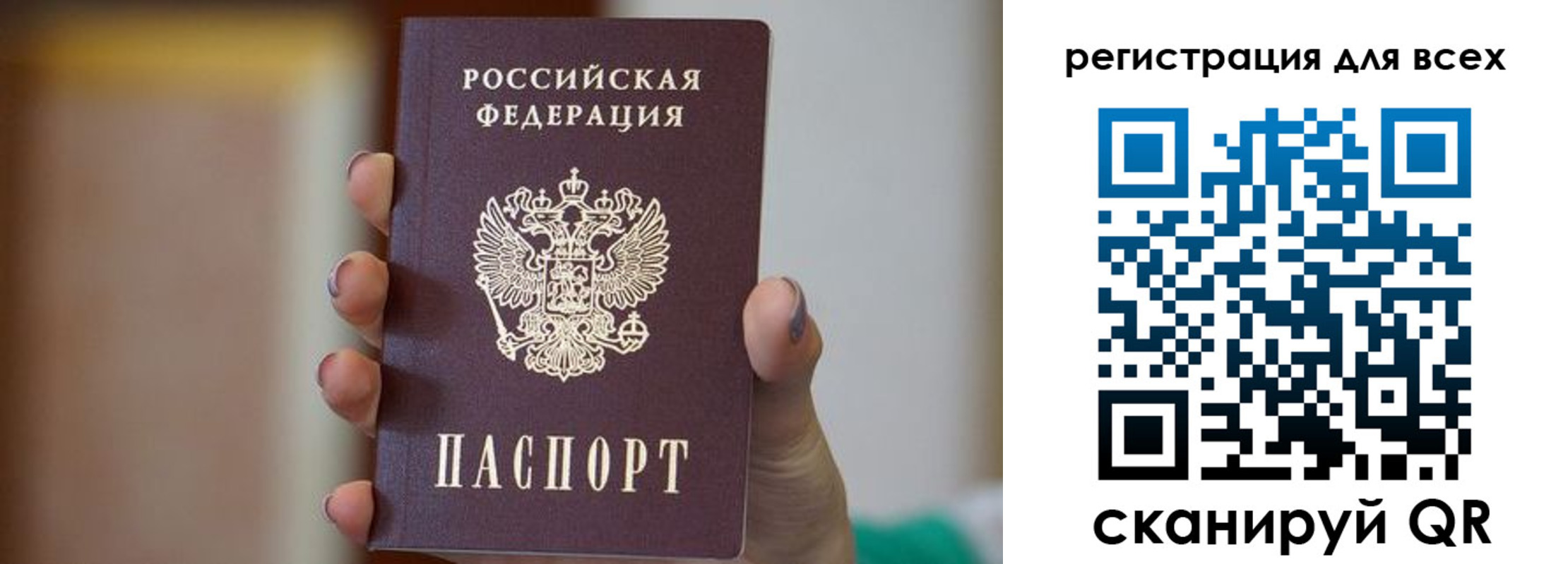 временная регистрация для всех в Амурской области