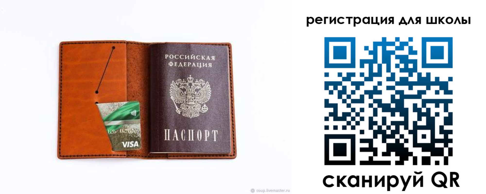 где прописаться в Амурской области