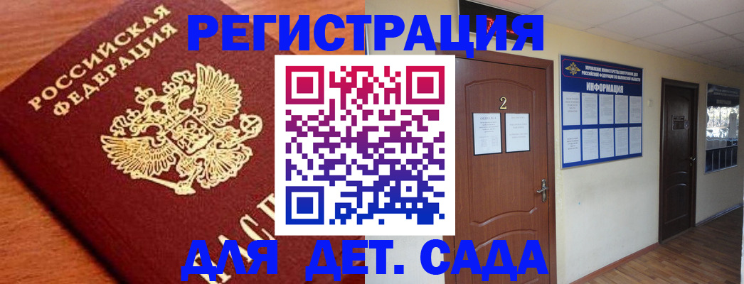 прописка паспорт в Амурской области