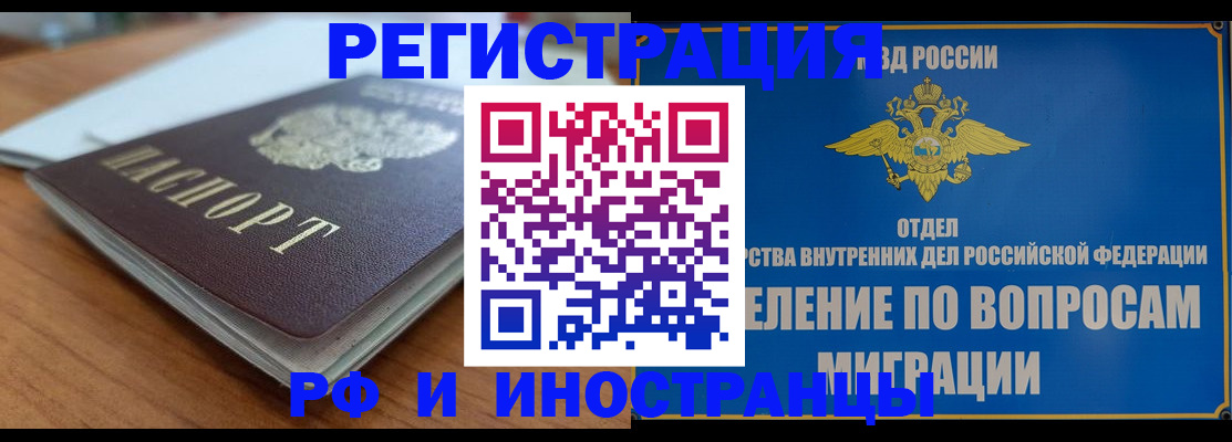 регистрация для школы в Амурской области
