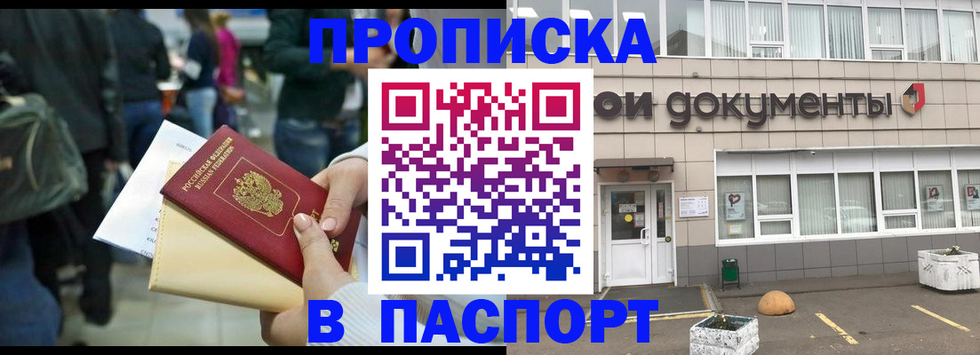 временная регистрация собственник в Амурской области