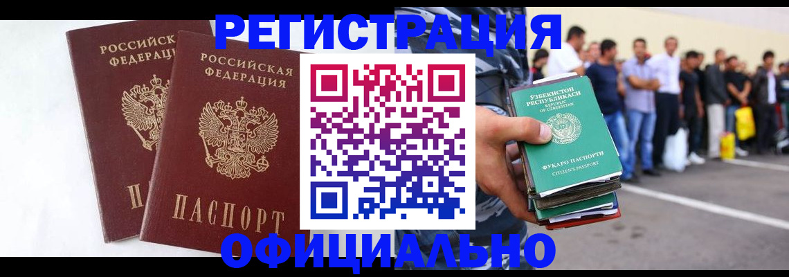 регистрация для школы в Амурской области