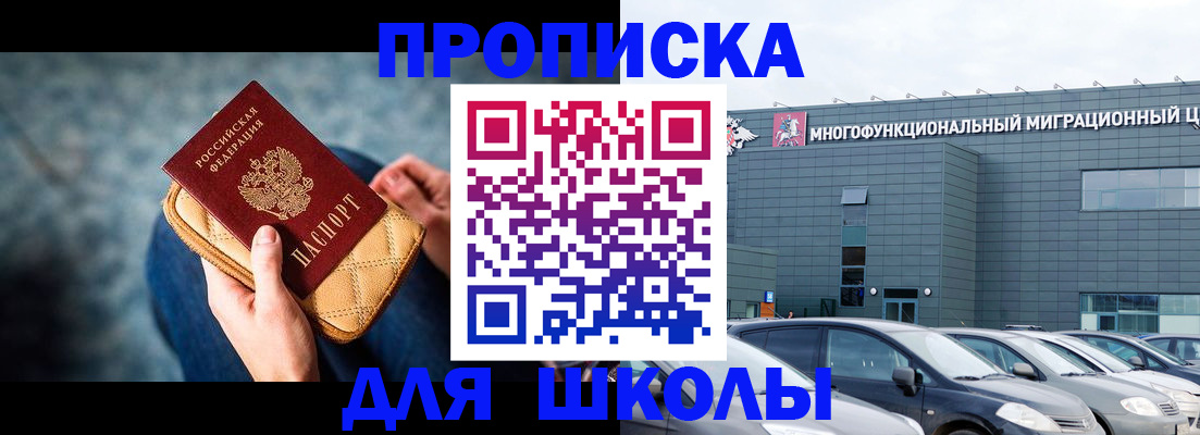 временная регистрация в Амурской области