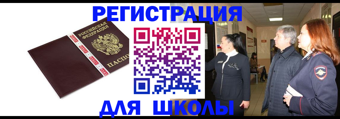 временная регистрация в квартире в Амурской области