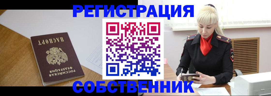 временная регистрация госуслуги в Амурской области