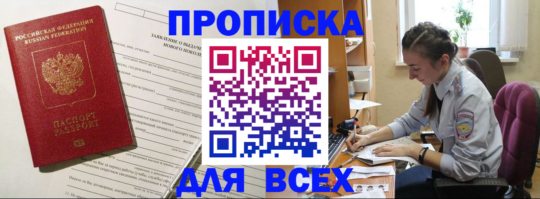 временная регистрация надежно в Амурской области